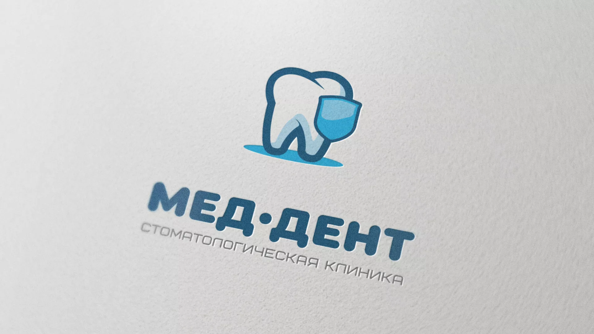 Разработка логотипа стоматологической клиники «МЕД-ДЕНТ» в Рузаевке